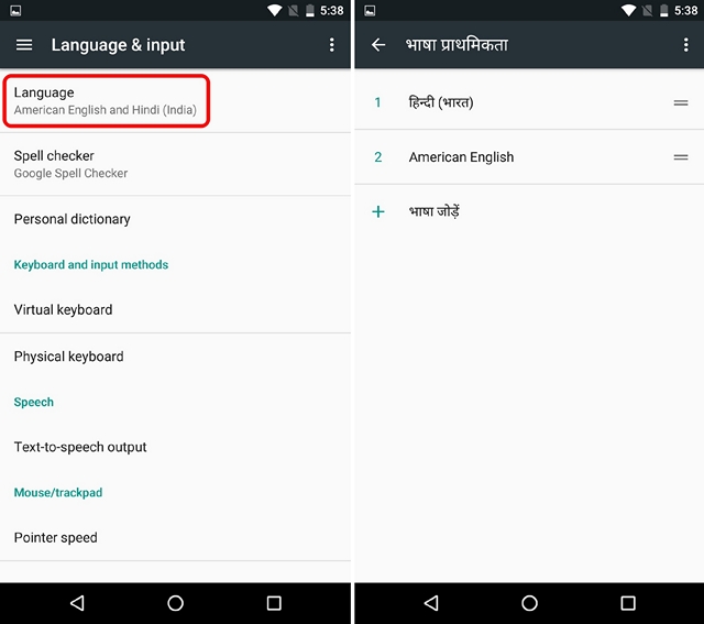 Android-N-multiple-languages